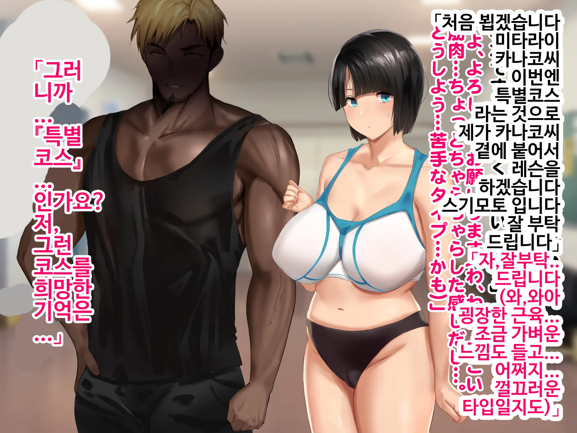 Sonomama No, Kimi De. -Kawatta Watashi To, Kawaranai Anata-